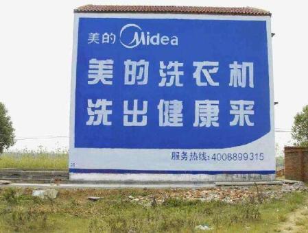 河口墙体广告——城乡最后一公里传播的广告利器