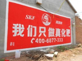 河口刷墙广告”蕴含了时代命题