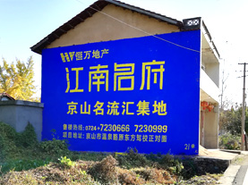 河口墙体广告的选址原则