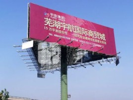 河口户外高架广告牌的应用及优势