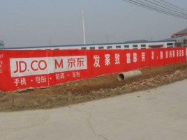 河口户外墙体广告效果听得见