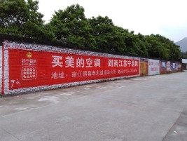 河口墙体广告公司专业与不专业简析