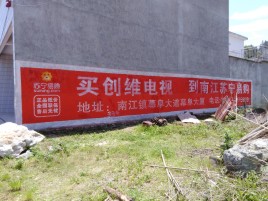 河口墙体广告公司全面解决农村墙体广告痛点