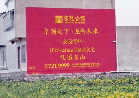 河口为什么家喻户晓，销量火爆的品牌，还在做墙体广告呢？