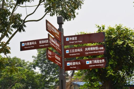 河口5A景区标识标牌系统规范性