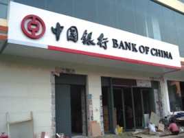 河口门头店招设计地域性文化