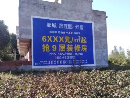 河口墙体广告的好处