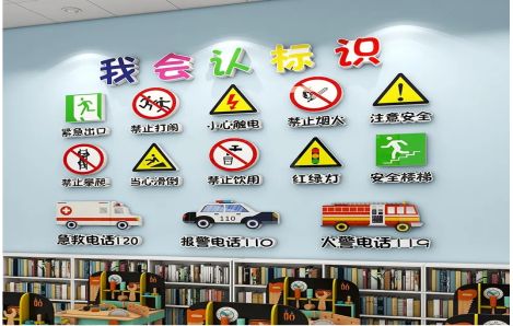 河口安全标识在幼儿园实施的重要性