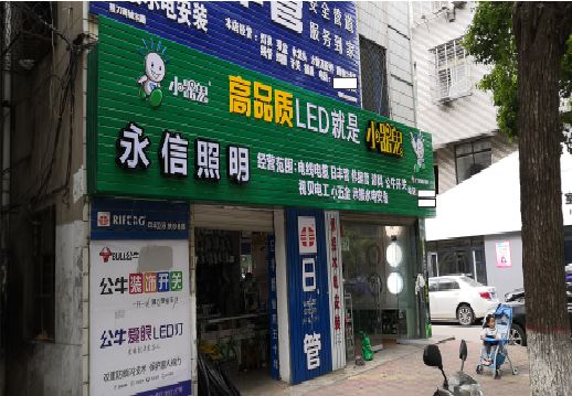 河口喷绘布门头招牌制作过程