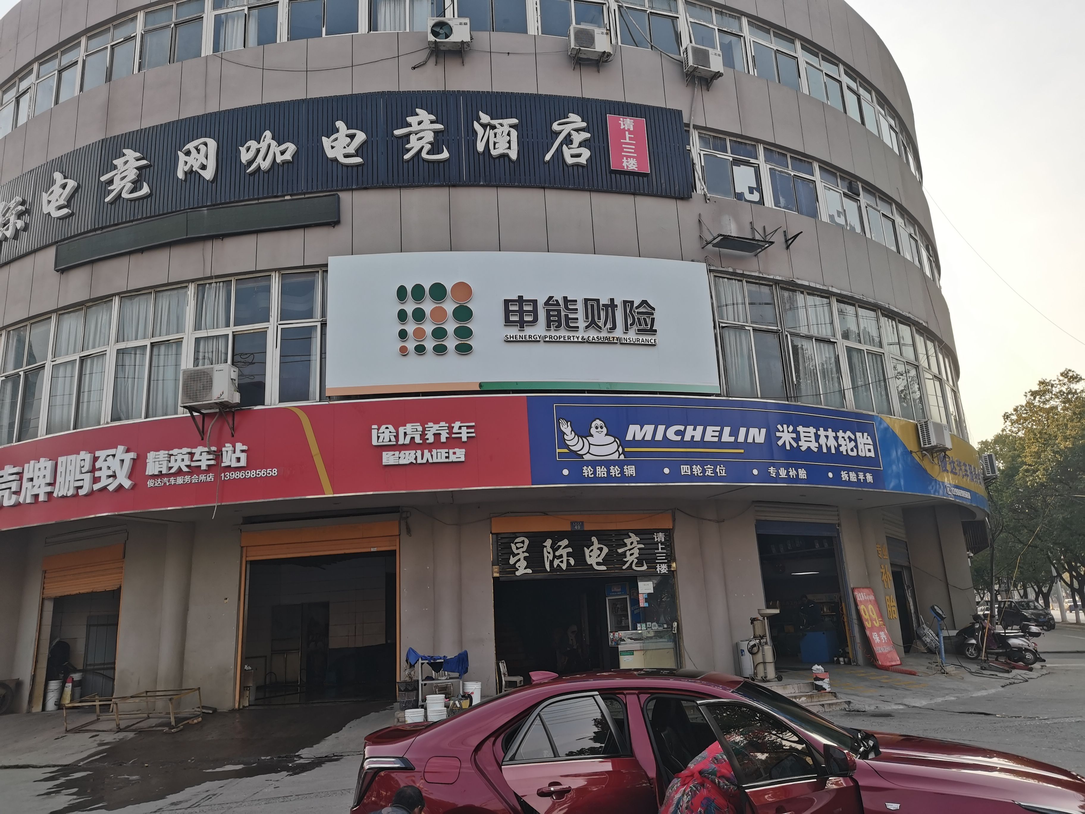 河口申能财险门头