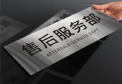 河口不锈钢腐蚀牌的制作方法。