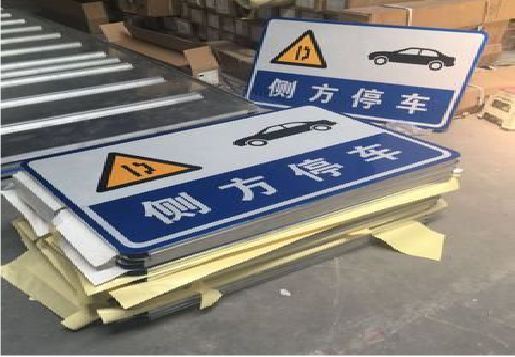 河口反光标识牌的制作流程