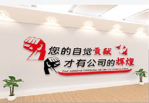 河口企业文化墙装在哪里合适？