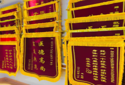河口锦旗类型