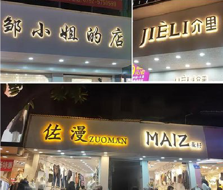 河口广告牌制作基本流程。