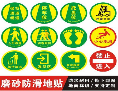 河口客户要做贴在地上的广告，是什么材料？