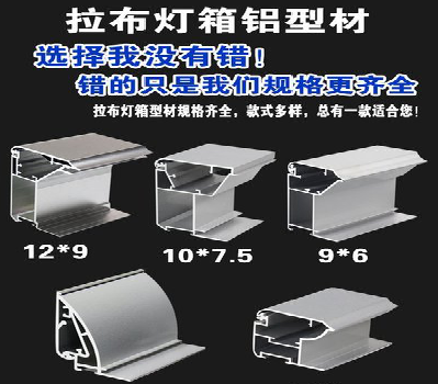 河口灯箱的制作型号有哪些？