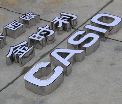 河口定制发光字需要多久？