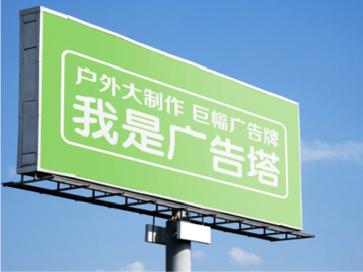 河口线下品牌宣传：户外广告的实际应用价值分析