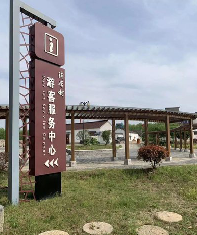 河口乡村景点建设标识标牌系统要注意什么？