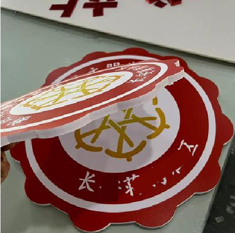 河口PVC加UV打印的过程梳理。